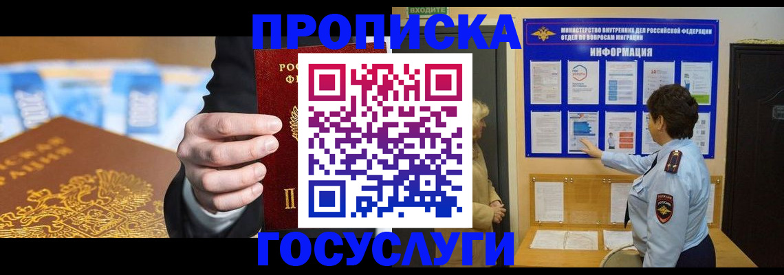 прописка 2025 в Чайковском