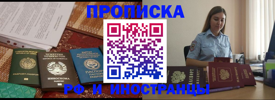 временная регистрация для всех в Чайковском