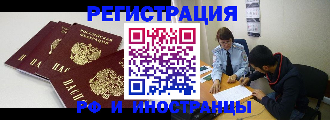 прописка 2025 в Чайковском