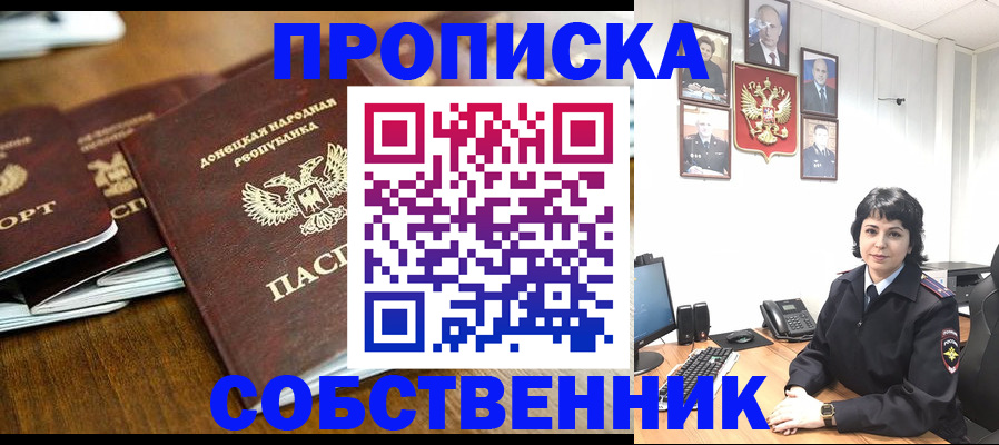 временная регистрация для школы в Чайковском