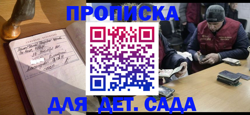 прописка регистрация в Чайковском