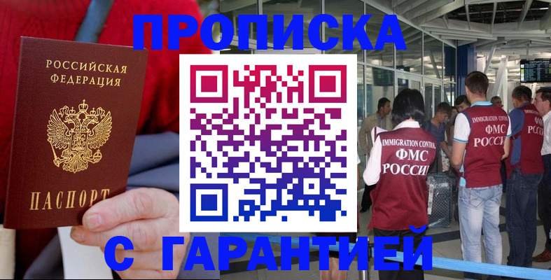 временная регистрация 2025 в Чайковском