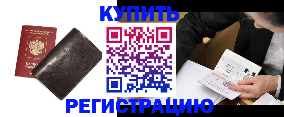 прописка для военкомата в Чайковском