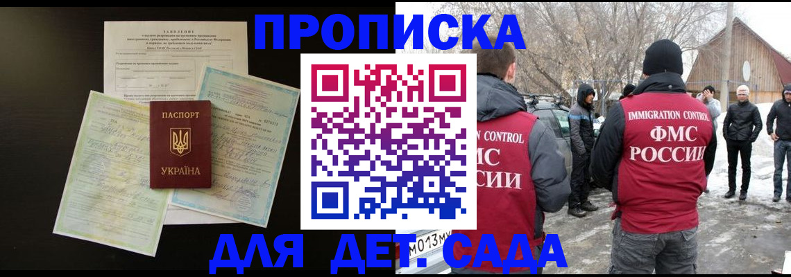 прописка регистрация в Чайковском