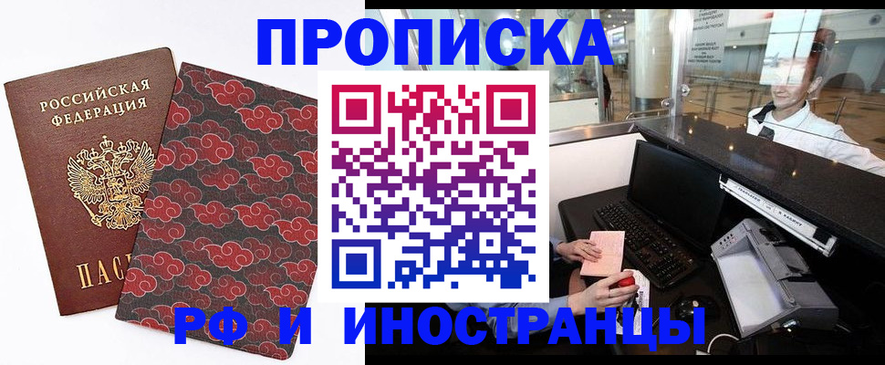 прописка в квартире в Чайковском